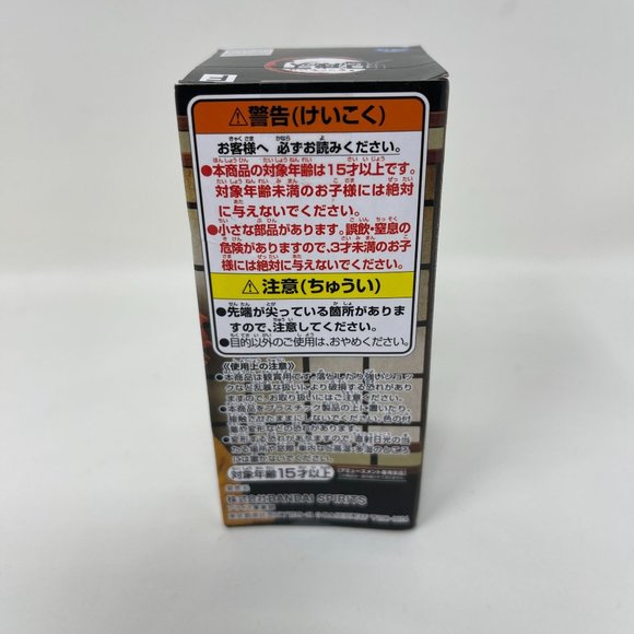 Demon Slayer Kimetsu‎ no Yaiba WCF World Collectable Figure Muzan-Sama - Picture 4 of 4